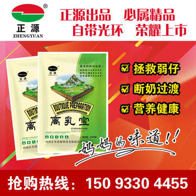 落地畜牧大省河南 一家饲料企业二十年的发展之路